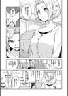 ショコラ試し読み29ページ