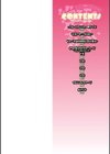 絶頂 孕ませおっぱい試し読み2ページ
