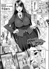 絶頂 孕ませおっぱい試し読み7ページ
