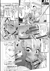 絶頂 孕ませおっぱい試し読み10ページ