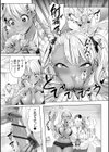 絶頂 孕ませおっぱい試し読み11ページ