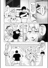 せっくすたのしい 【デジタル特装版】試し読み4ページ