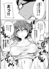 せっくすたのしい 【デジタル特装版】試し読み13ページ