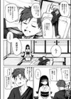 せっくすたのしい 【デジタル特装版】試し読み16ページ
