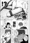 せっくすたのしい 【デジタル特装版】試し読み17ページ