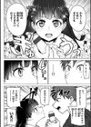 せっくすたのしい 【デジタル特装版】試し読み18ページ