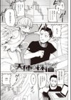 せっくすたのしい 【デジタル特装版】試し読み23ページ