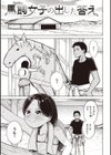 せっくすたのしい 【デジタル特装版】試し読み27ページ
