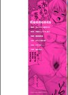 せっくすたのしい試し読み2ページ