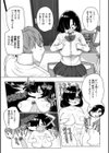 せっくすたのしい試し読み9ページ
