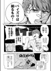 せっくすたのしい試し読み10ページ