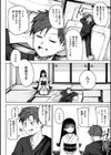 せっくすたのしい試し読み16ページ