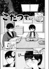 せっくすたのしい試し読み19ページ