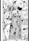 リンガフランカ！！試し読み18ページ