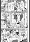 リンガフランカ！！試し読み19ページ