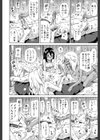 リンガフランカ！！試し読み20ページ