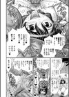 出して見られて…気持ちいい試し読み12ページ