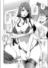 義姉堕とし試し読み2ページ