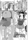 内緒の潮ふきアパートへようこそ！試し読み1ページ