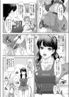内緒の潮ふきアパートへようこそ！試し読み2ページ