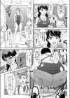 内緒の潮ふきアパートへようこそ！試し読み3ページ