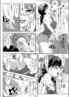 内緒の潮ふきアパートへようこそ！試し読み4ページ