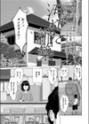 汚れた新築試し読み1ページ