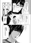 汚れた新築試し読み2ページ