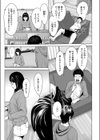 汚れた新築試し読み3ページ