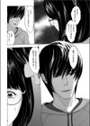 汚れた新築試し読み4ページ