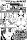 家庭教師と誘惑親子試し読み1ページ