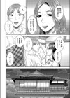 家庭教師と誘惑親子試し読み4ページ
