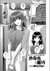 熱帯夜と蛮行試し読み1ページ