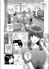 熱帯夜と蛮行試し読み2ページ