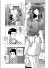 熱帯夜と蛮行試し読み3ページ