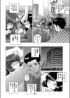熱帯夜と蛮行試し読み4ページ