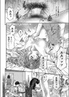 淫愛のまなざし試し読み2ページ