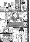 淫愛のまなざし試し読み3ページ