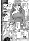 淫愛のまなざし試し読み4ページ
