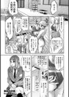 鷸蚌の休戦【単話】試し読み1ページ