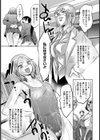 鷸蚌の休戦【単話】試し読み3ページ