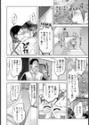 鷸蚌の休戦【単話】試し読み4ページ