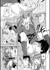 するのは私のほう！【単話】試し読み3ページ