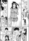するのは私のほう！【単話】試し読み7ページ
