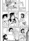 するのは私のほう！【単話】試し読み8ページ