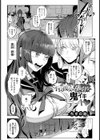 不良彼女の強引な鬼イキデート【単話】試し読み1ページ