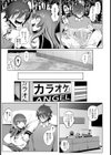 不良彼女の強引な鬼イキデート【単話】試し読み5ページ