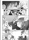 不良彼女の強引な鬼イキデート【単話】試し読み8ページ