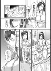 痴検病棟【単話】試し読み8ページ