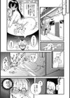 壁が薄いアパートに住む女神様【単話】試し読み3ページ